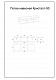 Бриклаер Полка навесная Кристалл 90 Муссон – фотография-5